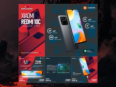 Xiaomi Redmi 10C - Social media poster advertising branding dribbble challenge graphic graphic design leasing mobile post poster product redmi smartphone social media pos xiaomi