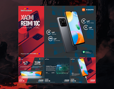 Xiaomi Redmi 10C - Social media poster advertising branding dribbble challenge graphic graphic design leasing mobile post poster product redmi smartphone social media pos xiaomi