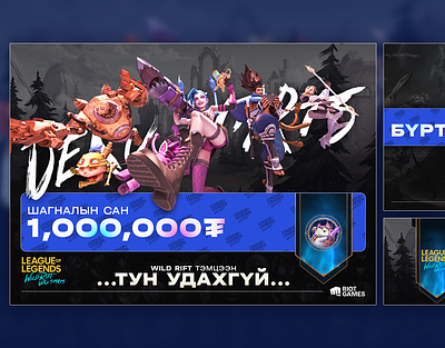 League of Legends Wild Rift - Mongolian competition design dribbble challenge gaming graphic design jinx league of legends league of legends wild rift lol marketing post poster prize social media poster