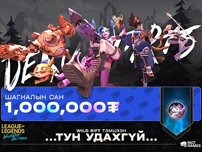 League of Legends Wild Rift - Mongolian competition design dribbble challenge graphic design jinx league of legends wild rift lol marketing post poster social media poster