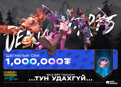 League of Legends Wild Rift - Mongolian competition design dribbble challenge graphic design jinx league of legends wild rift lol marketing post poster social media poster