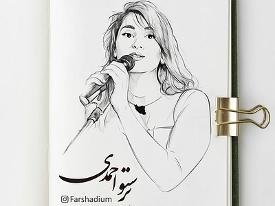 Portrait of "Parastoo Ahmadi / پرستو احمدی", Iranian Singer drawing illustration portrait