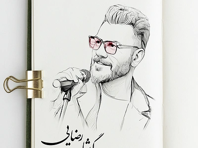 Portrait of "Garsha Rezaei / گرشا رضایی", Iranian Singer drawing illustration painting portrait