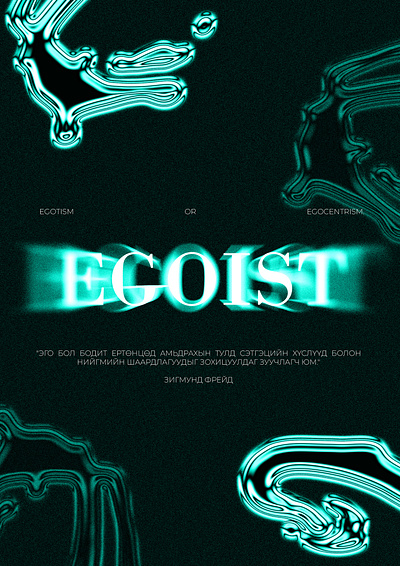 #5 EGOIST POSTER design dribbblechallenge graphic design poster typography typographyposter