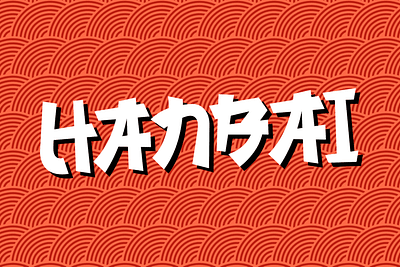 HANBAI – Japanese Font branding cartoon children display font edgy font fun gaming japanase movie playful poster youtube