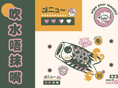 koinobori betty whitefish cherry blossom great wave japan culture lovers japanese sakura japanese wave kanagawa kanji symbol koi carp koi fish koi fish design koinobori sushi