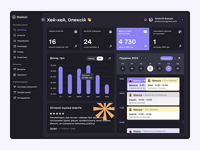 crm dashboard for barbershop 💇🏻‍♂️ calendar cards crm dashboard ui ux widgets