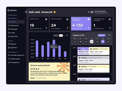 crm dashboard for barbershop 💇🏻‍♂️ calendar cards crm dashboard ui ux widgets