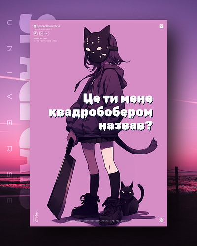 Сьогодні ж п'ятниця 13 😱 ai branding cat daliy design illustration poster print