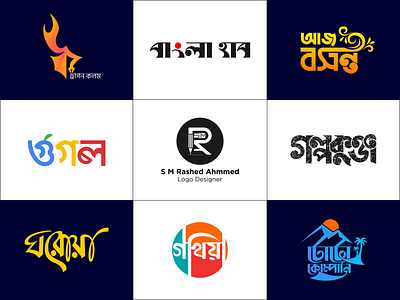 Bangla Logo Design Service bangla best logo bangla logo bangla logo design bangla logo designer bangladeshi logo designer best bangla logo logo bangla logo design bd logo design premium logo design service logo hunt popular bangla logo premium logo design পপুলার বাংলা লোগো বাংলা লোগো বাংলা লোগো ডিজাইন লোগো লোগো ডিজাইন লোগো ডিজাইন বাংলা লোগো ডিজাইন সার্ভিস বাংলা