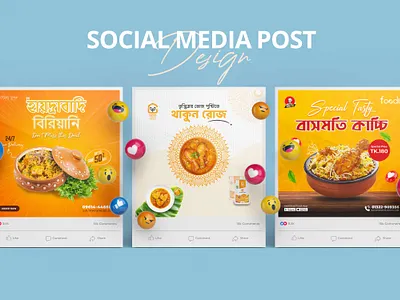 Bangladeshi Food Social Media Post Design bangla design banner flyer food post food social media post ghorerbazar graphic design kacchibhai photoshop radhuni social media post design