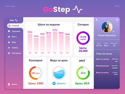 Mobile App GoStep @ageenko design @yan.ageenko design mobile app mobile design ui