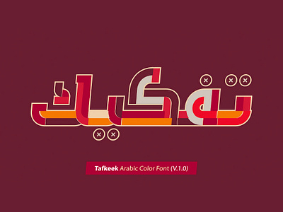 Tafkeek - Arabic Color Font خط عربي ملون تايبوجرافي