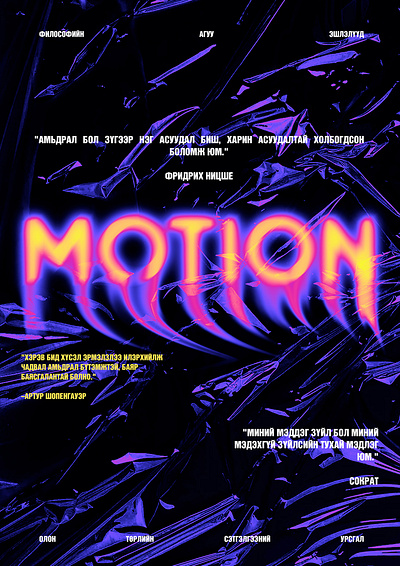 #7 MOTION POSTER design dribbblechallenge graphic design poster typography typographyposter