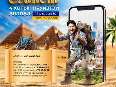 A STAR travel agency a star airplane poster egyp poster internation travel poster travel agency travel poster worlwide travel