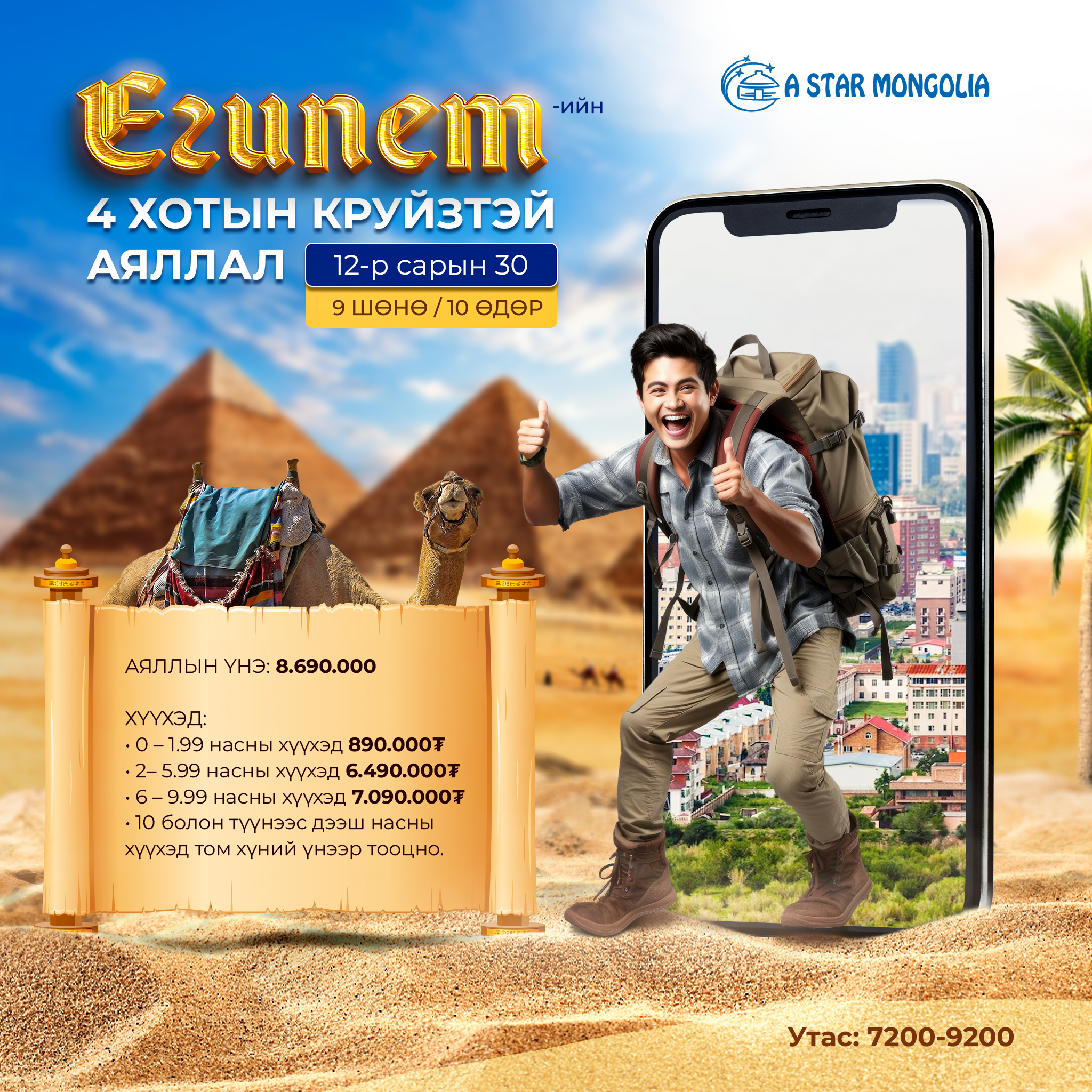 Example of Social Posters