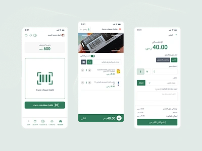 Eirady Retail App app design mob mobile pos ui