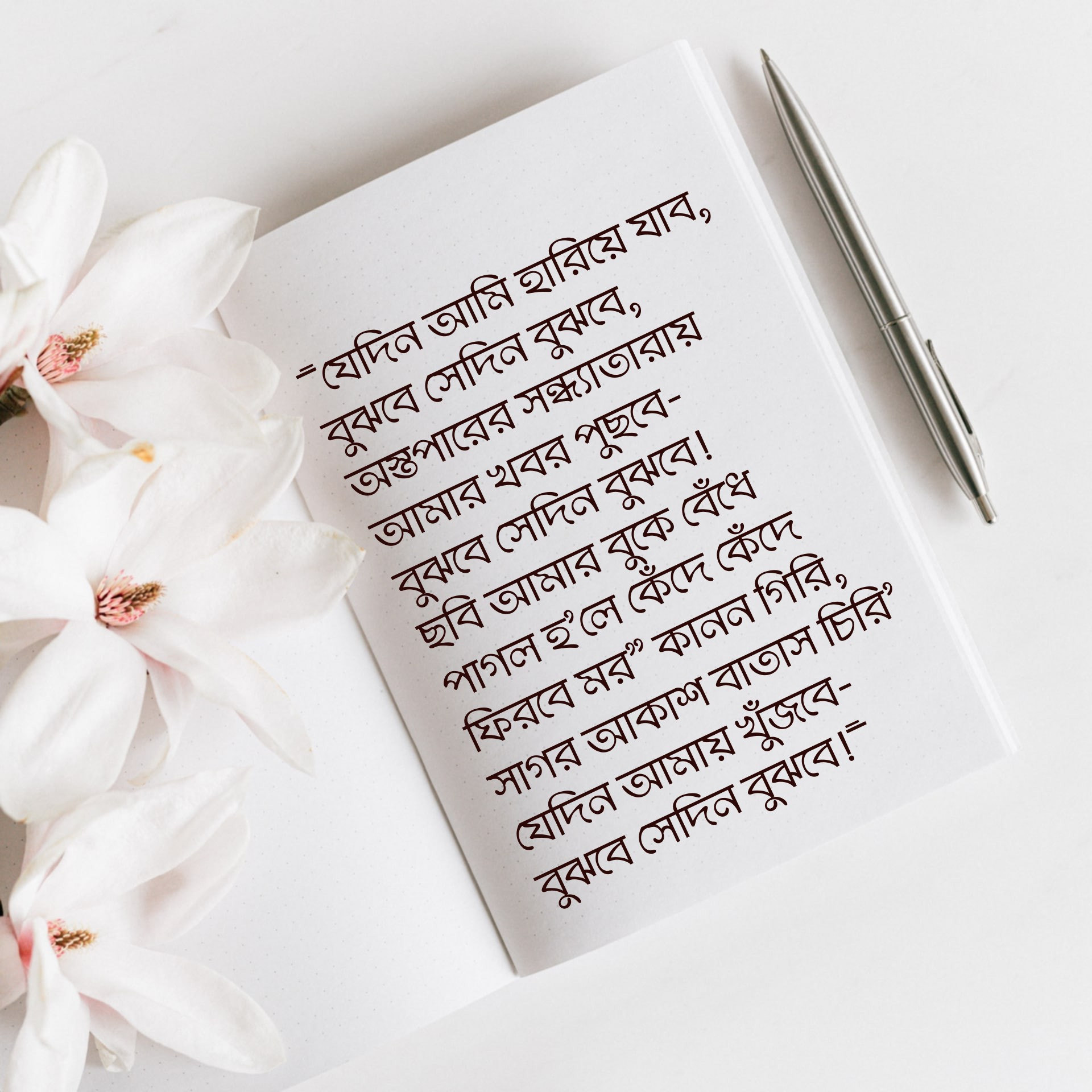 Example of I Will Create A Font From Yr Handwriting