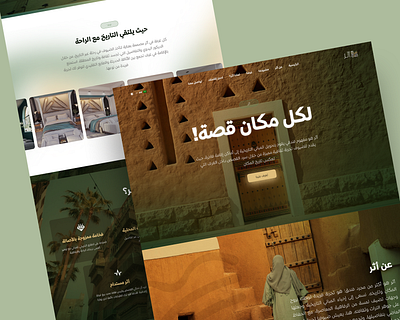 Athar - Arabic Hotel website elementor figma ui wordpress