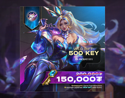 Wild Rift - 500 key sale poster anima squad design dribbble challenge dribbblechallenge graphic design key league of legends league of legends wild rift lol marketing miss fortune mongolia post poster social media design