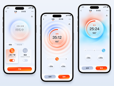 美的美居—烤箱设备烹饪流程 app design graphic design ui