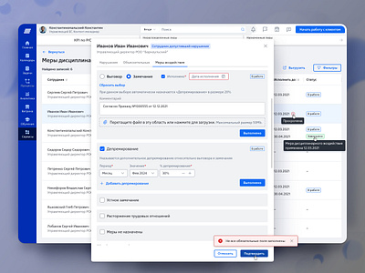 UX/UI design of the "Disciplinary Actions" functionality banking application banking crm banking interface banking service crm system dashboard design guideline design system design user flow fintech icon design interactive prototype product design prototyping ui usability testing user interview ux ux research web design