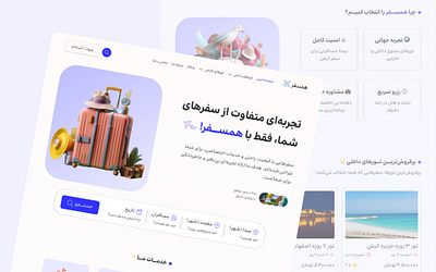 Travel Agency Website appdesign design figma figmadesign landingpage persian travel travelweb ui uiux uiuxdesign userinterface ux webdesign