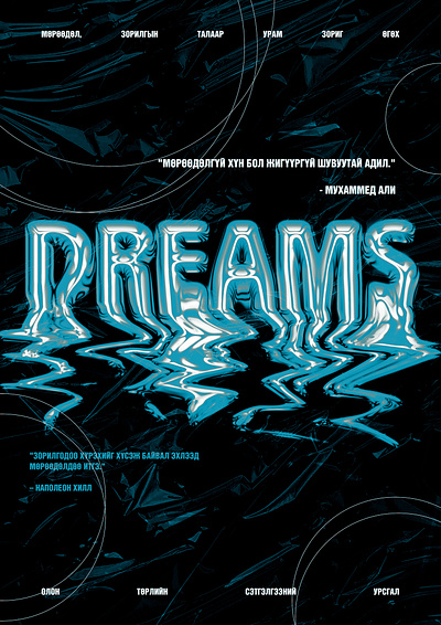 #8 DREAM POSTER design dribbblechallenge graphic design poster typography typographyposter