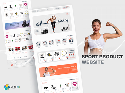 Sport Product 3d animation branding codekit design farsi graphic design illustration irani logo motion graphics persian ui