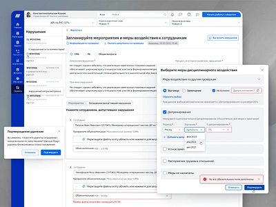 UX/UI of the "Employees who committed violations" functionality banking application banking crm banking service crm design dashboard design guideline design system fintech interactive prototype interface product design product development prototyping ui user flow design user interview ux ux research ux testing web design