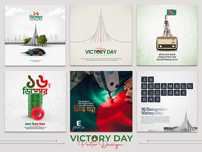 Victory Day Poster Design 16 december bangla design bangla poster design branding graphic design poster desing social media pos design victory day