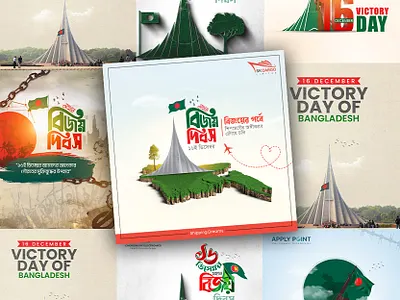 16 December Creative Ads/Post Design 16 december animation graphic design ডিসেম্বর বিজয় মহান বিজয় দিবস ১৬ ডিসেম্বর ২৬