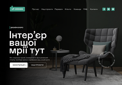 Home screen for a furniture company furniture home page home screen