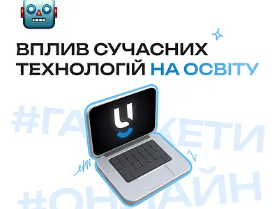Post on Instagram | Вплив сучасних технологій на освіту design illustration instagram post