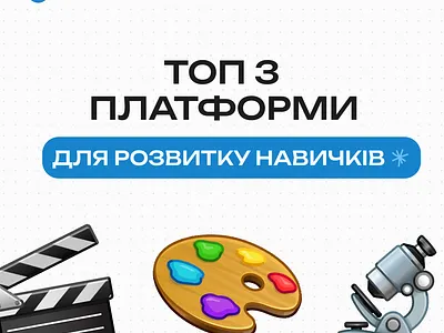 Post on Instagram & Telegram | Топ 3 платформи для розвитку graphic design il illustration instagram telegram ui