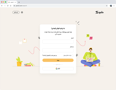 Login Page - Fun & Functional fundesign loginpageui