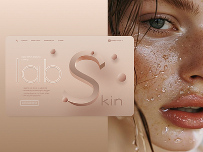 Landing page for beauty salon (лендинг для салона красоты) beauty salon cosmetic graphic design landing spa salon web design косметический центр салон красоты спа салон