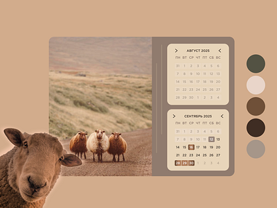 Calendar (Календарь) animals calendar banner branding calendar with animal graphic design wetpet бараны графический дизайн животные календарь календарь с животным