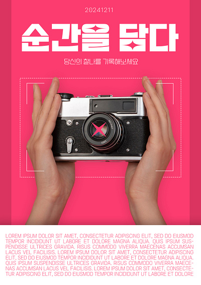 Daily Poster 005 ) camera poster