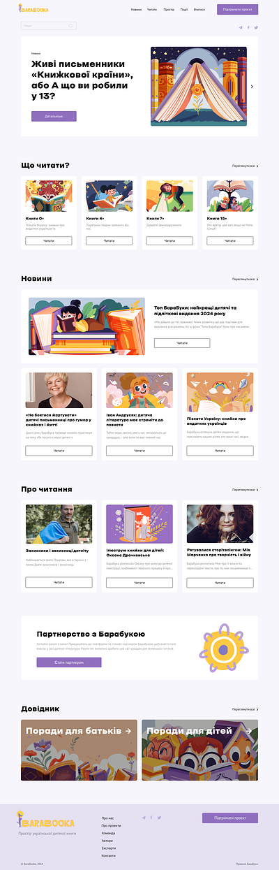 Barabooka ui ux web design