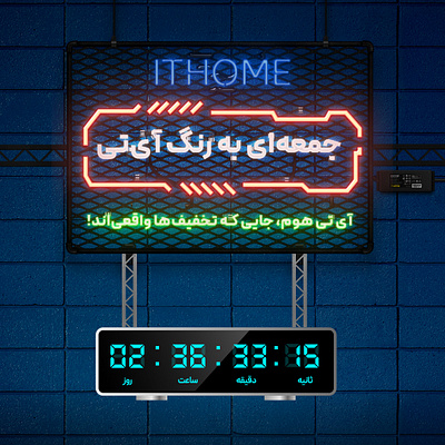 Black Friday Campaign Designs for ITHome blackfridaydesign campaigndesign webbanner بلک فرایدی بلکفرایدی جمعه ساه کمپین