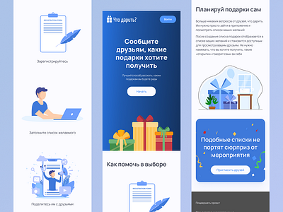 What to Gift App application branding component design design figma figma community graphic design home page illustration ios ios app iphone logo main page mobile mobile app mobile application ui ui kit vector