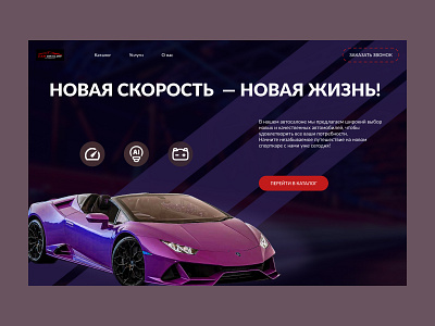 Website UX-UI design for sportcars design firstpage landing page shop sportcars ui ui design ux ux design ux ui website