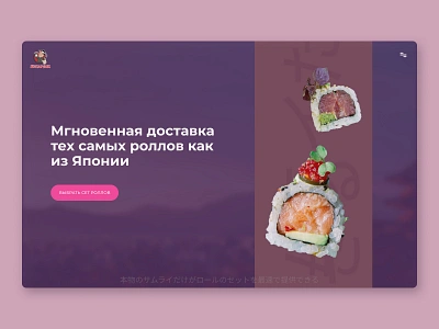 UX-UI design for the first screen of sushi from Japan delievery design firstpage food japan landing page sushi ui ui design ux ui