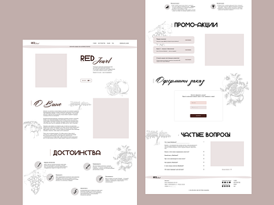 Prototype for landing of pomegranate wine graphic design prototype ui ux wine графический дизайн