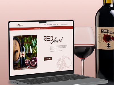 Landing page of pomegranate wine branding design graphic design landing landing page pomegranate ui wine графический дизайн лендинг