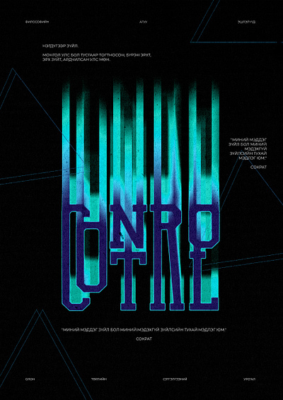 #10 CONTROL POSTER design dribbblechallenge graphic design poster typography typographyposter