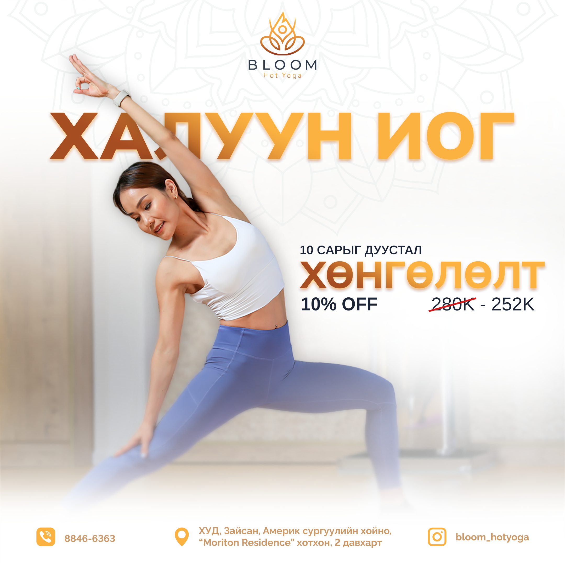 Social Media Poster #3 digital identity poster sales social media visual yellow yoga