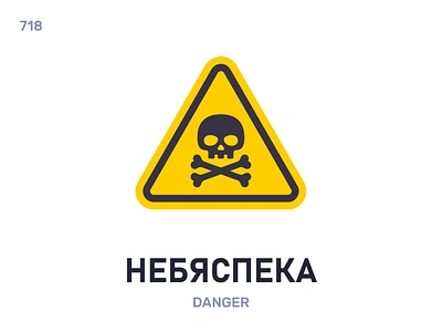 Небяспéка / Danger belarus belarusian language daily flat icon illustration vector