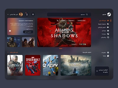 Steam UI Redesign - Persian Localization figma gaming interface gaming platform persian localization redesign ui user experience web ui